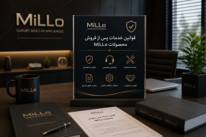 قوانین خدمات پس از فروش محصولات MiLLo شامل شرایط گارانتی، نصب، تعمیرات، تأمین قطعات یدکی و پشتیبانی تخصصی