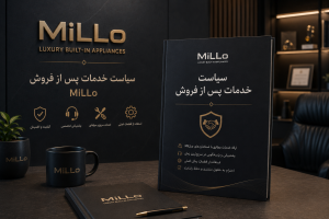 سیاست خدمات پس از فروش MiLLo شامل پشتیبانی تخصصی، خدمات گارانتی، نصب، تعمیرات و تأمین قطعات یدکی اصلی