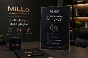 سیاست استفاده از کوکیهای MiLLo برای مدیریت کوکیها، حفظ حریم خصوصی کاربران و بهبود تجربه استفاده از وبسایت