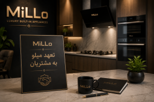 تعهد MiLLo به مشتریان شامل کیفیت محصولات، خدمات پس از فروش، پشتیبانی تخصصی و ایجاد تجربه خرید مطمئن