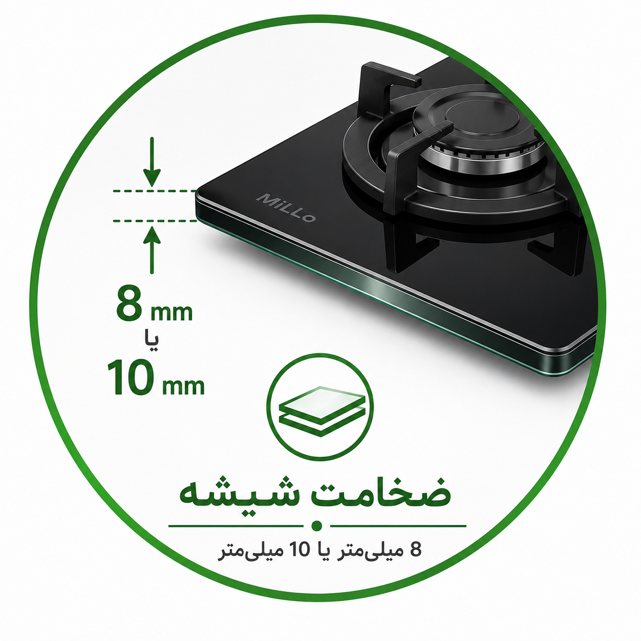 ضخامت شیشه سکوریت اجاق گاز MiLLo