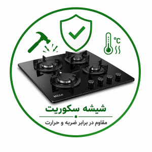 شیشه سکوریت مقاوم در برابر ضربه و حرارت در اجاق گاز شیشهای MiLLo