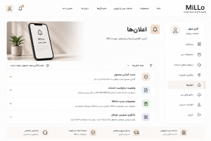 اعلانهای MiLLo برای مشاهده اطلاعیهها، پیامهای حساب کاربری، وضعیت سفارش و خدمات پس از فروش
