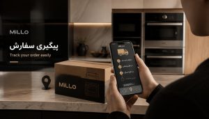پیگیری سفارش MiLLo با مشاهده وضعیت ارسال، رهگیری مرسوله و اطلاع از مراحل تحویل محصولات میلو