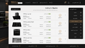 محصولات ثبتشده MiLLo برای مدیریت گارانتی، مشاهده اطلاعات محصول و پیگیری خدمات پس از فروش