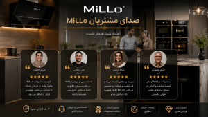 صدای مشتریان MiLLo شامل نظرات، تجربه‌ها و بازخورد کاربران درباره کیفیت محصولات و خدمات میلو